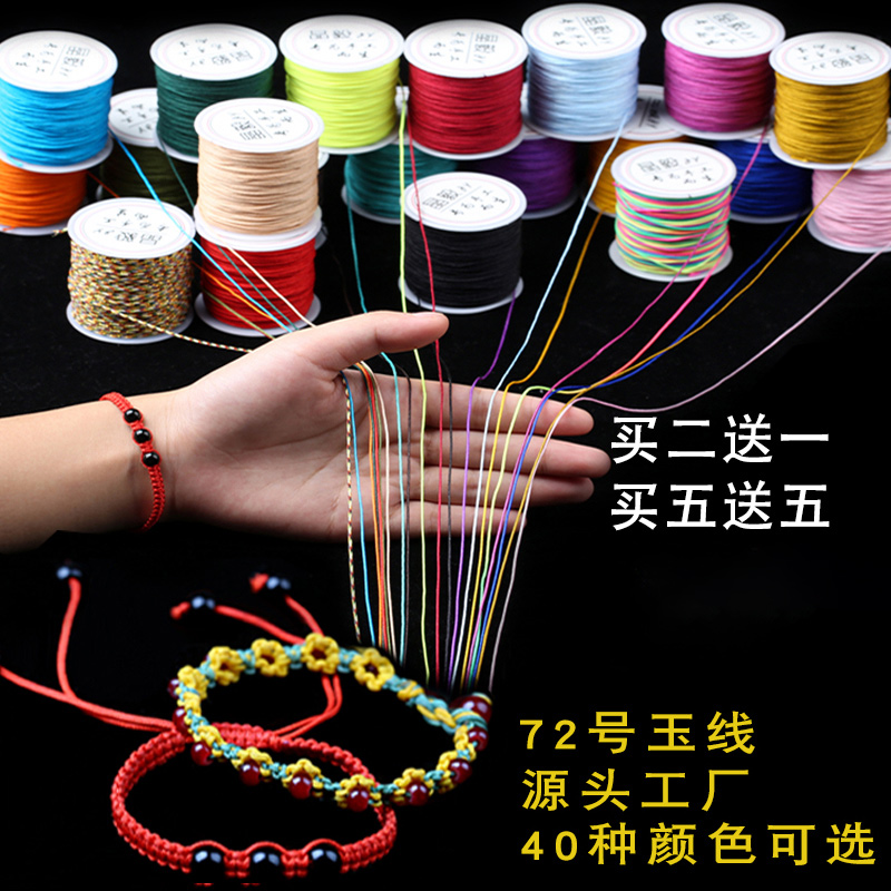 72 jade rope knitting hand rope knitting wire cord red rope hand knitting bracelet cord