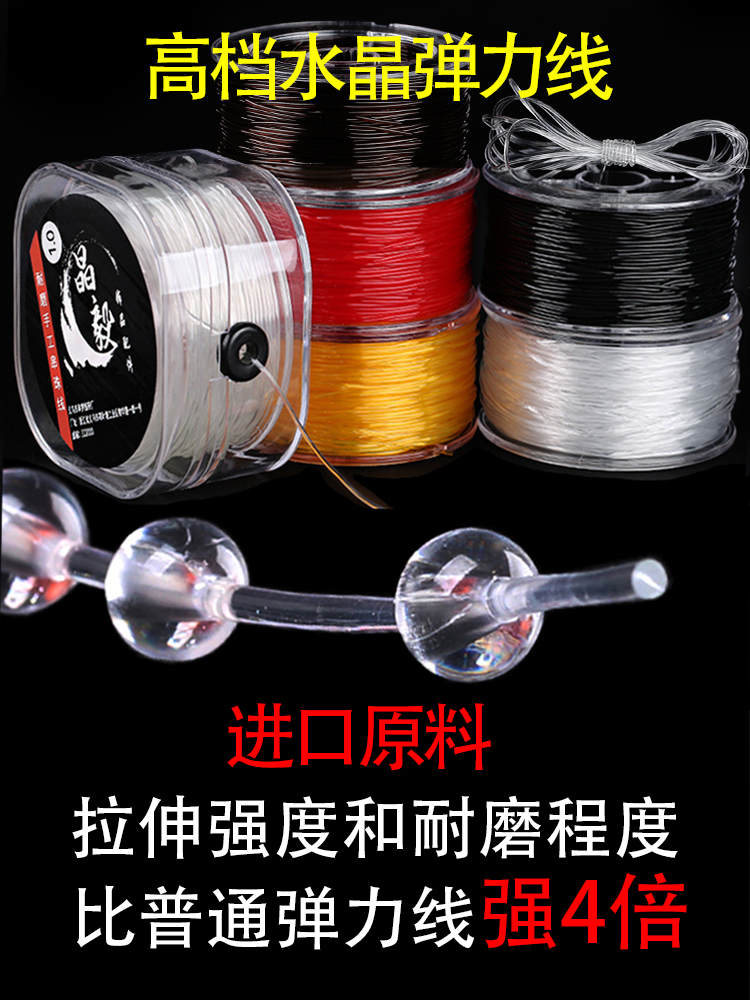 Imported hand string rope High-end elastic rope Wear-resistant elastic line Crystal line Wen play line Wen play rope Hand string line beaded rope