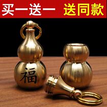 Small gourd with cinnabar brass opening small gourd Pure copper hollow portable first aid medicine bottle Car keychain engraving