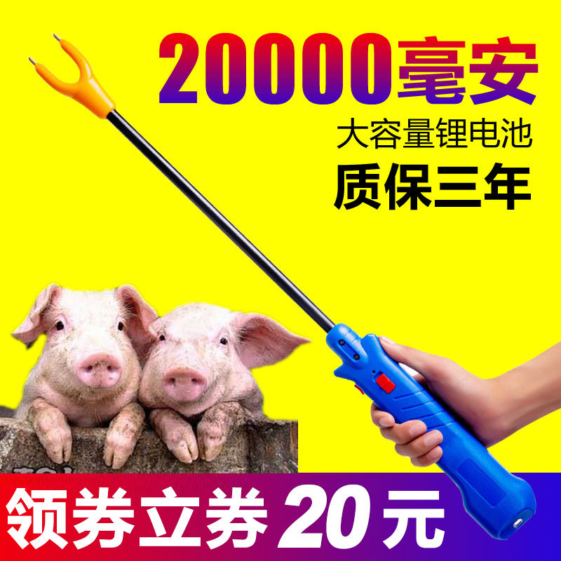Strengthen the Rush Pig's high-power electric catch-up Pig Spirits electric roller baton Electric Bull Stick Large-capacity Electric Shock Catch-up Baton