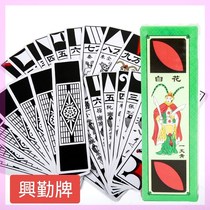 Solitaire long card old-fashioned poker plastic paper mahjong card Sichuan brand waterproof elderly thickened version