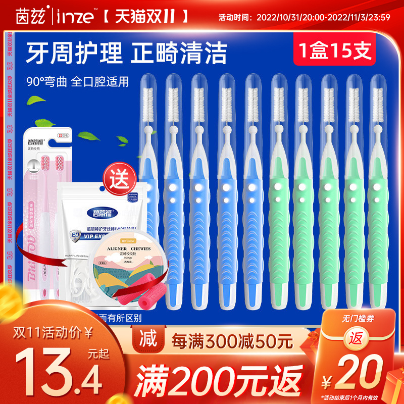 Germany imported steel wire interdental brush to straighten teeth interdental brush orthodontic toothbrush interdental brush cleaning 15 boxes