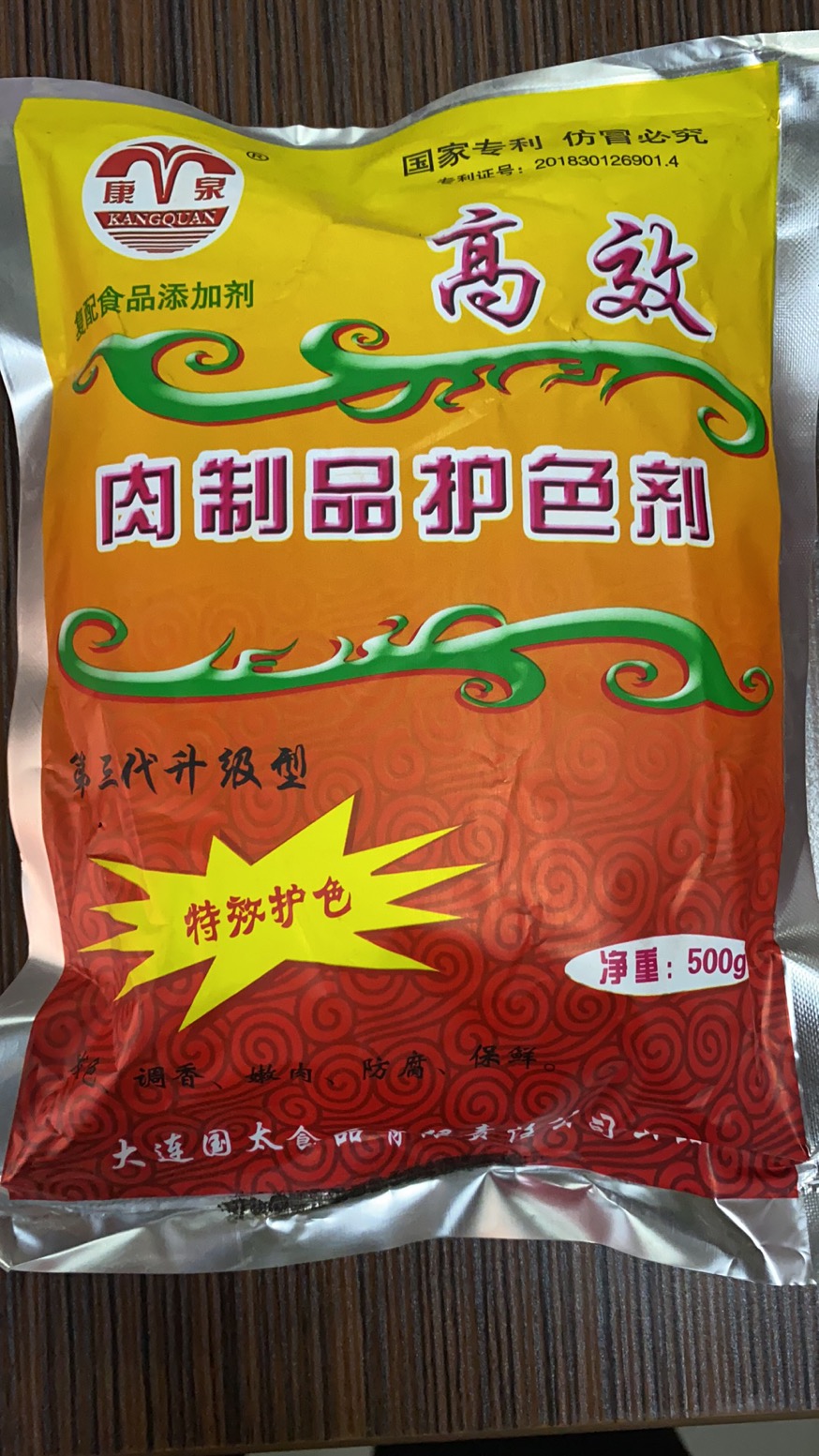 Kangquan meat color care agent sauce protective coloured preservation agent