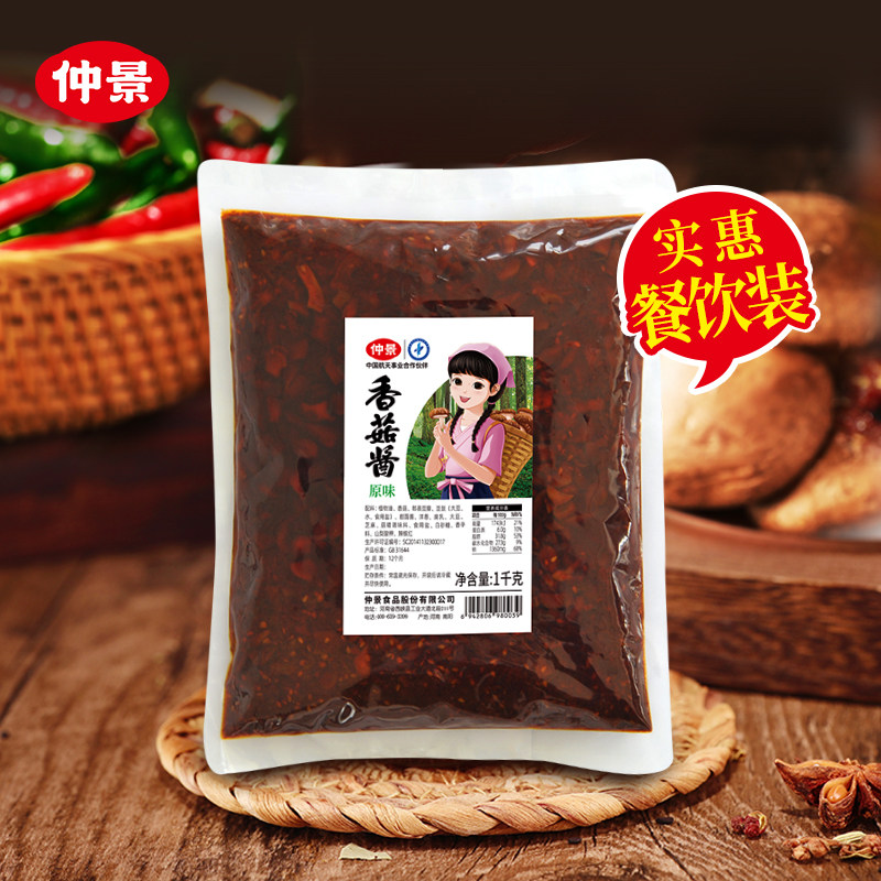 Zhongjing Mushroom Sauce 1KG Original Spicy Orleans Mushroom Sauce Chili Sauce Bibimbap Hot Pot Dipping