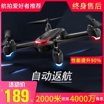 GPS drone 4K high-definition aerial photography aircraft obstacle avoidance long endurance aircraft folding fall-resistant remote control aircraft