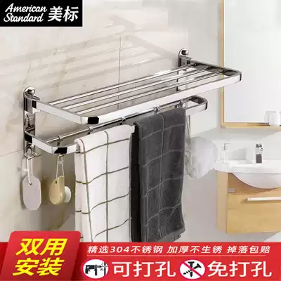 American non-perforated 304 stainless steel folding towel rack towel rack bathroom dressing room movable shelf adhesive hook
