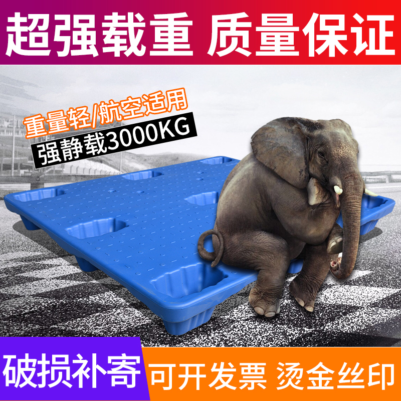 Flat blow molding plastic pallet pallet warehouse grid card board forklift pallet cargo stack board fork board large pile of card board