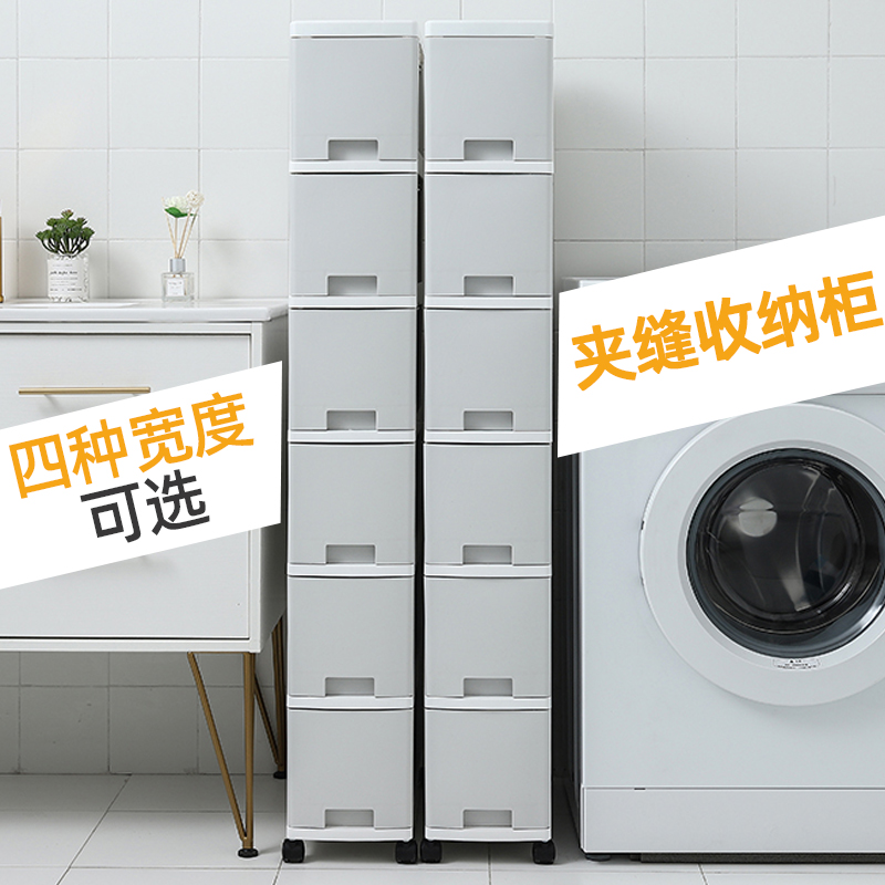 Kitchen clip gap pumping type storage narrow cabinet rack household sundry cabinet floor multi-layer locker with cabinet door