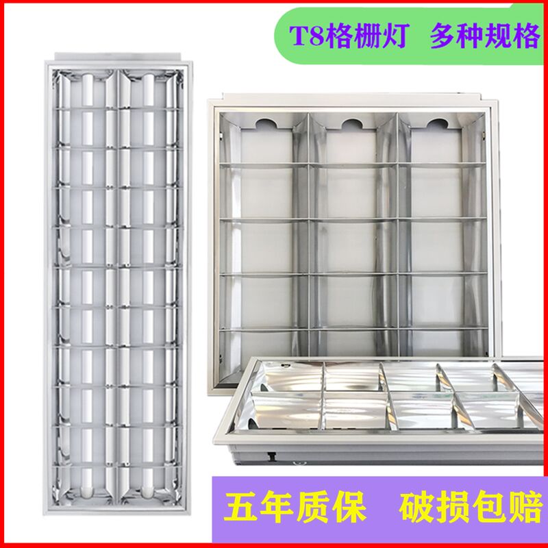 T5 T5 T8LED grid light 600x600 Embedded Ming fit 300 1200900 lamp disc 60x60 flat suction ceiling lamp