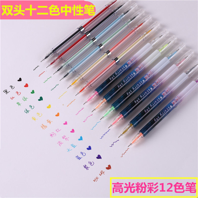 Creative double head 12 color students use hand - drawn neutral pen 0 5mm high - light paste paste deluge diary