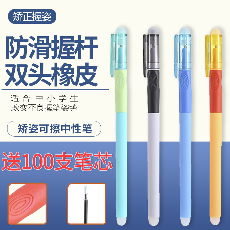 Easy wipe the pen pupil 3 - 5 grade 0 5 crystal blue thermo wear correction grade grade grade pen