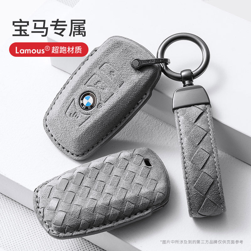 Applicable BMW car key cover 1 Faculty 3 Department 320li Package 325li shell 5 Department 520 525li 730li buckle Old