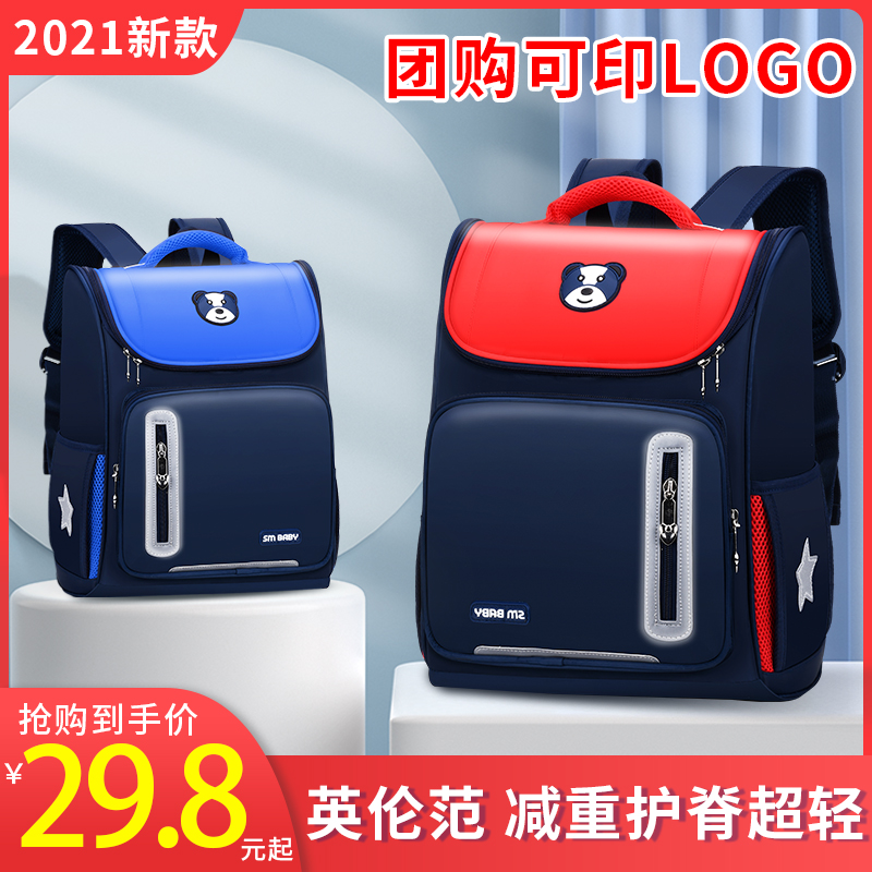 Elementary school students' school bags for men and women one 23 to six grades minus minus care and the ultra-light and young garden back 99 is very cost-effective