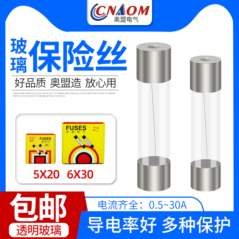 ガラス管ヒューズ 6X30 ヒューズ 1A 2A 3A 5A 6A8A10A15A 20A ヒューズ 5*20