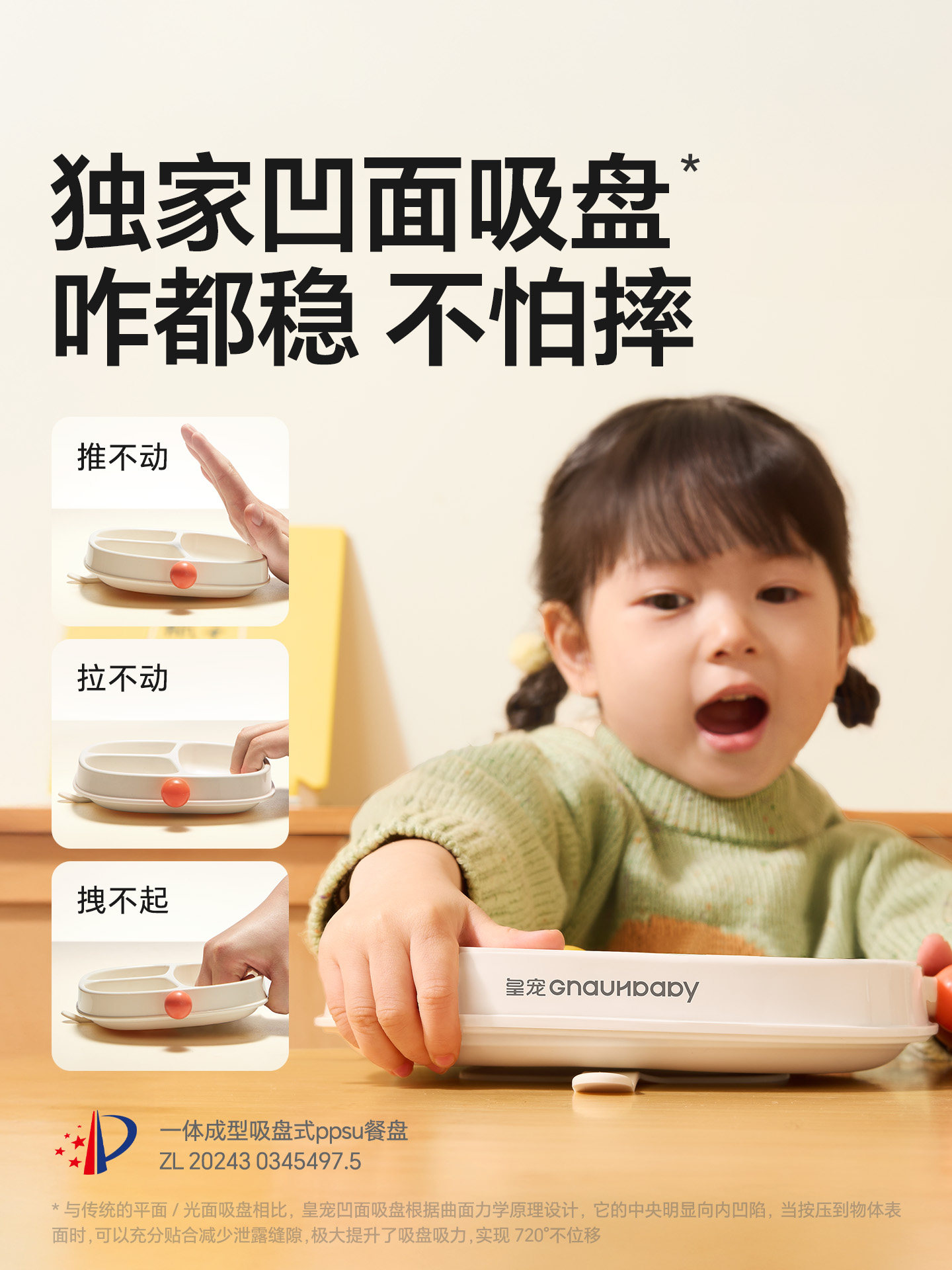 Royal Pet Baby Plate Suction Cup Self-Feeding Ppsu Plate Children's Tableware Divided Food Bowl