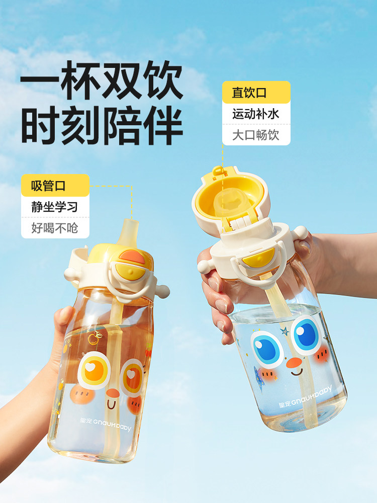 Royal Pet Big Eyes Cute Children's Water Cup Summer Kindergarten School 2-Year-Old Baby Drinking Bottle Ppsu Direct Drinking Straw Cup