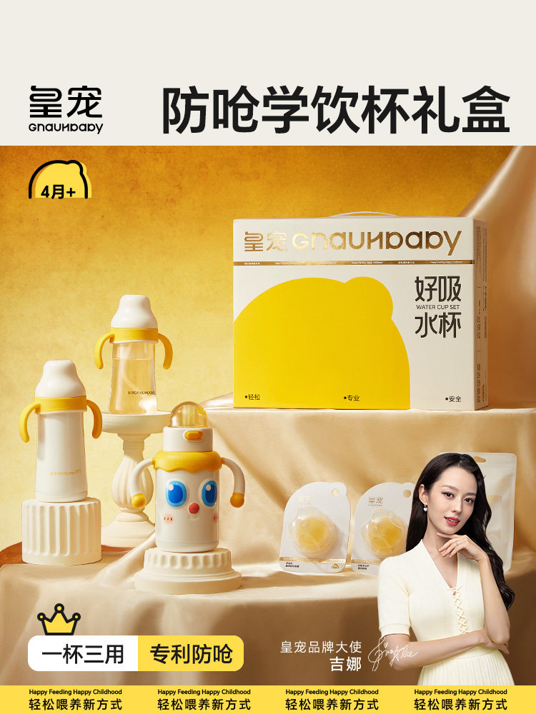 Royal Pet Sippy Cup Gift Set, Cute Big-Eyed Insulated Cup, Duckbill Baby Bottle for 4 Months and Over, Straw Bottle