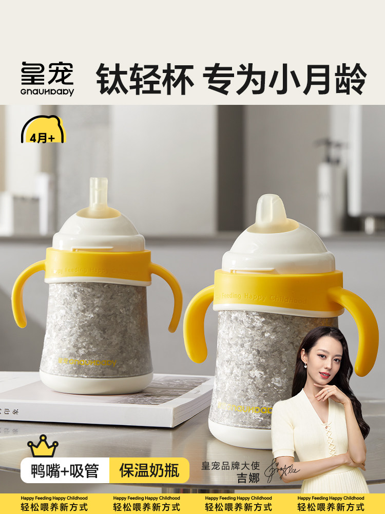 Royal Pet Good Suction Insulated Cup for Babies 4 Months and Over, Ultra-Light Full Titanium Baby Duckbill Learning Drinking Straw Insulated Milk Bottle