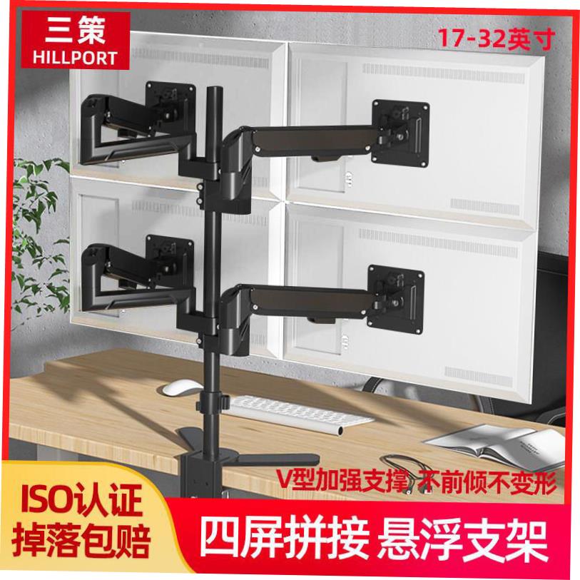 234-screen dual-screen four-screen display splicing active bracket one drag two desktop heightening suspended notebook external connection-Taobao