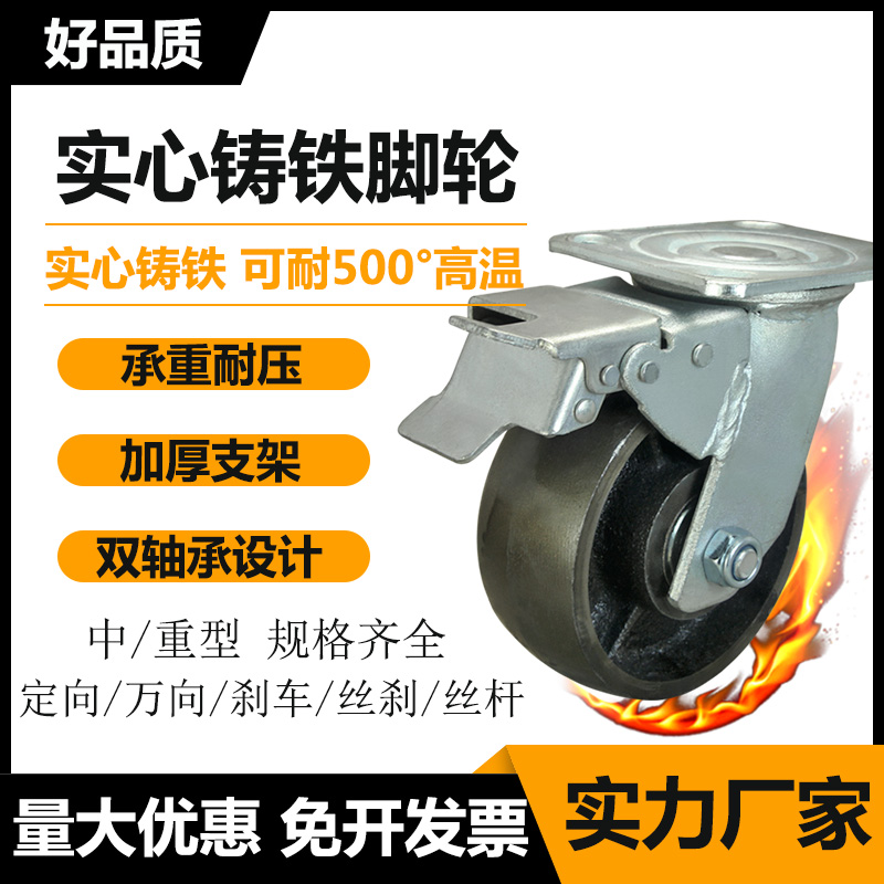 Chenno Heavy Cast Iron Metal Wheel 4 inch Industrial oven oven wheel caster caster resistant high temperature brake wheel