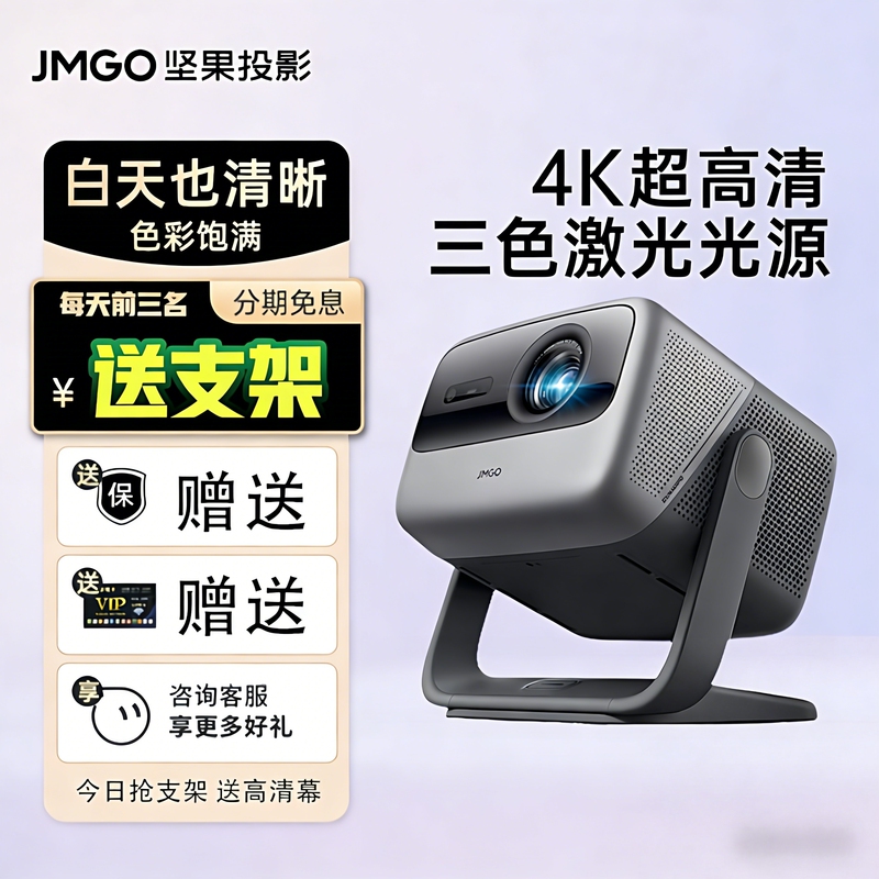 [New Model] JmGo Projector N3/N5/N5Spro/N5S Pro Max Home Projector 4K Ultra Hd for Living Room and Bedroom Wall Projection Smart Home Theater Overseas Version Projector