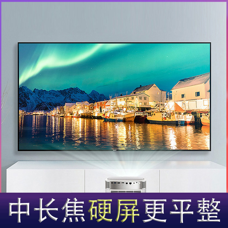 Long charred anti-light home patch wall 100120150 inch nuts extreme rice nail technology in projector hard curtain cloth