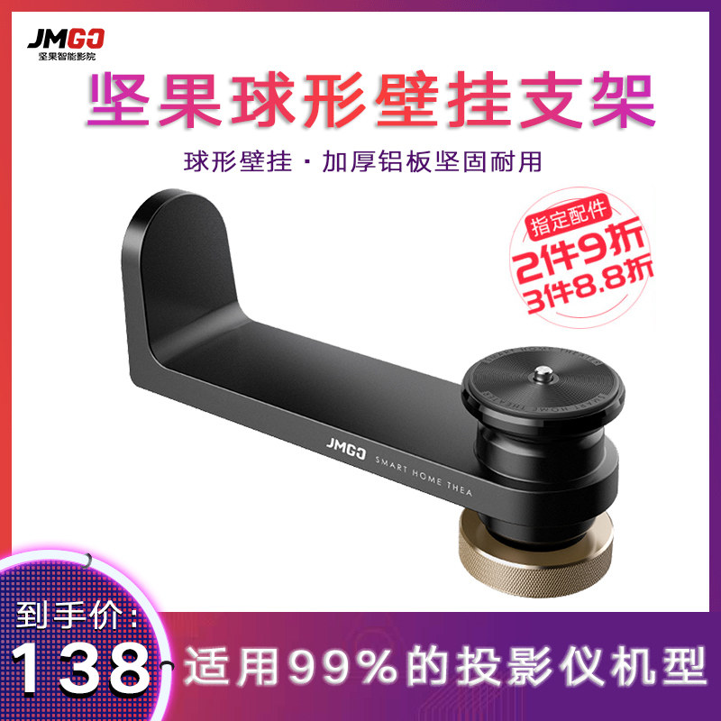 Projector original wall-mounted bracket Home Bedroom Spherical Holder suitable for nuts J10G9S polar metre z6xH3S