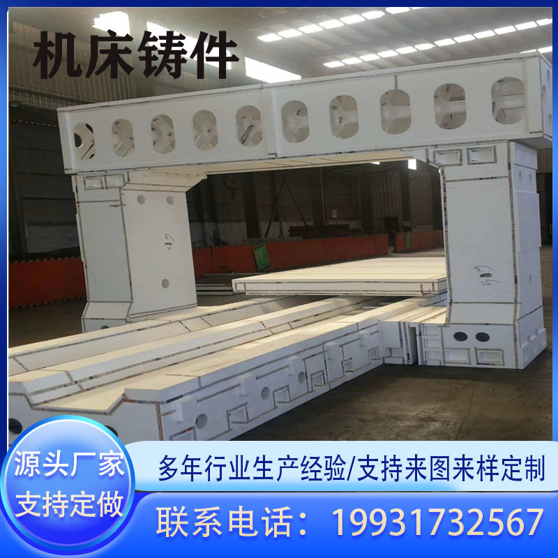 Foundry machining machine tool machine bed body cast machining center bodywork boring machine base fixed beam gantry milling cast