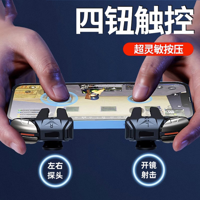 ໃໝ່ປີ 2024 Flying Eagle 7-generation-generation Flying Eagle artifact, six fingersensitive, ultra-sensitive four-finsitive for Apple-specific mobile games, Mechanical key assist finger cot, handle anti-sweat finger cot recommend