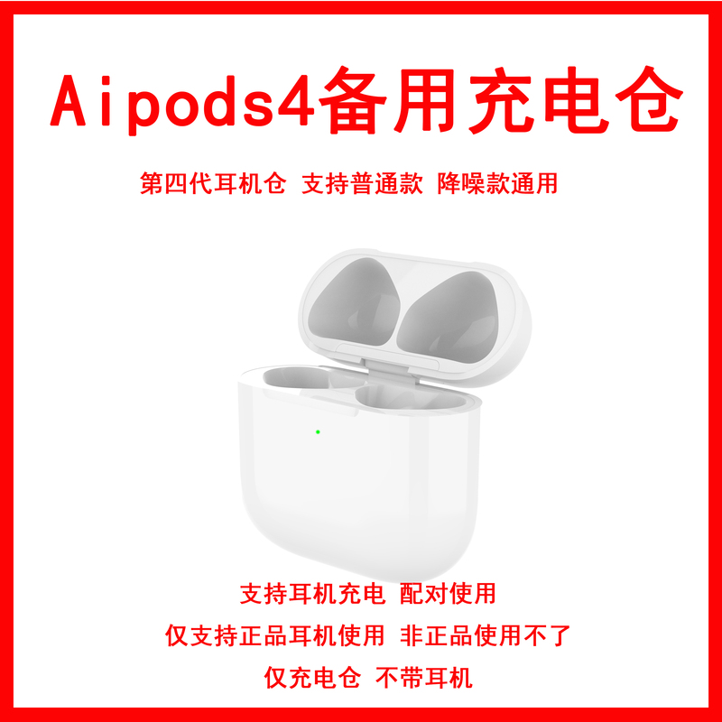 Suitable for AirPods 4 Earphones, Pro 3 Charging Case, Compatible Charging Case, Apple Earphones, Foreign Trade Cross-Border Products