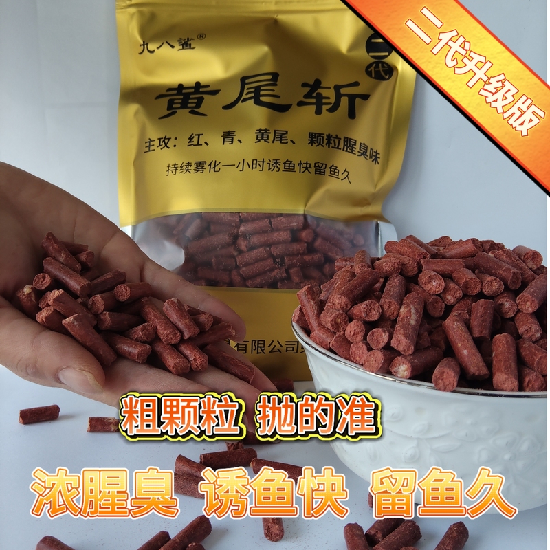 The Second Generation of Huangwei Zhan Specializes in Targeting Yellow-Tailed and Green-Tailed Fish