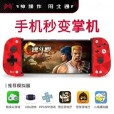 北通 W1 Stretch Bluetooth Mobile Game Ручка King Glory Peripheral вспомогательная Android Apple Special IOS Mobile Game Поедание куриного артефакта Ninja должна умереть 3 Slam Dunk Expert Hot Blood Street Basket