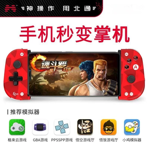 北通 W1 Stretch Bluetooth Mobile Game Ручка King Glory Peripheral вспомогательная Android Apple Special IOS Mobile Game Поедание куриного артефакта Ninja должна умереть 3 Slam Dunk Expert Hot Blood Street Basket