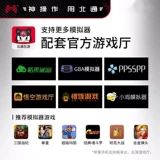 北通 W1 Stretch Bluetooth Mobile Game Ручка King Glory Peripheral вспомогательная Android Apple Special IOS Mobile Game Поедание куриного артефакта Ninja должна умереть 3 Slam Dunk Expert Hot Blood Street Basket