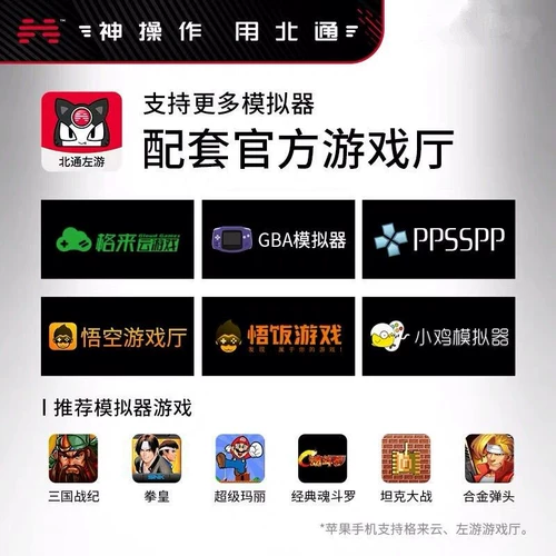 北通 W1 Stretch Bluetooth Mobile Game Ручка King Glory Peripheral вспомогательная Android Apple Special IOS Mobile Game Поедание куриного артефакта Ninja должна умереть 3 Slam Dunk Expert Hot Blood Street Basket