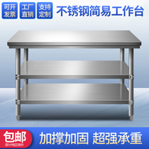 Disassemble and assemble double-layer stainless steel worktable hotel three-layer kitchen worktable working table packing table