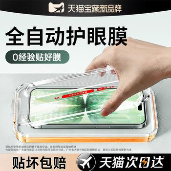 [Ar Corning Anti-Reflective Eye Protection]Fivi Is Suitable for Apple 17 Tempered Glass Screen Protector, iPhone 16 Pro Max Phone Screen Protector, New Model 15 Screen Protector, 14 Plus Privacy Screen Protector, 13 Blue Light Protection, 12 Dust-Free Protective Case