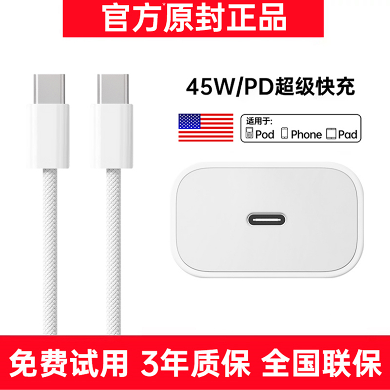 [Official Genuine Product] Suitable for Apple 17/16 Charger Head Iphone17Promax Mobile Phone 15Pro Original 13 Fast Charge 14Typec Data Cable 45W Plug 40Wipad12
