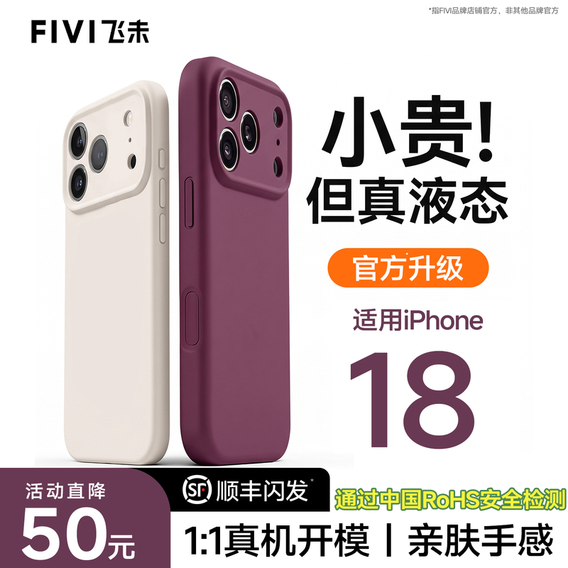 Fivi Is Suitable for Apple 17Promax Mobile Phone Case Iphone18Pro New Liquid Silicone 16 Anti-Fall 15 Couple 14 Full Lens Protection 13 High-End Shell Niche Men and Women Pm Protective Case I Fivi Is Suitable for Apple 17Promax Mobile Phone Case Iphone18Pro New Liquid Silicone 16 Anti-Fall 15 Couple 14 Full Lens Protection 13 High-End Shell Niche Men and Women Pm Protective Case I