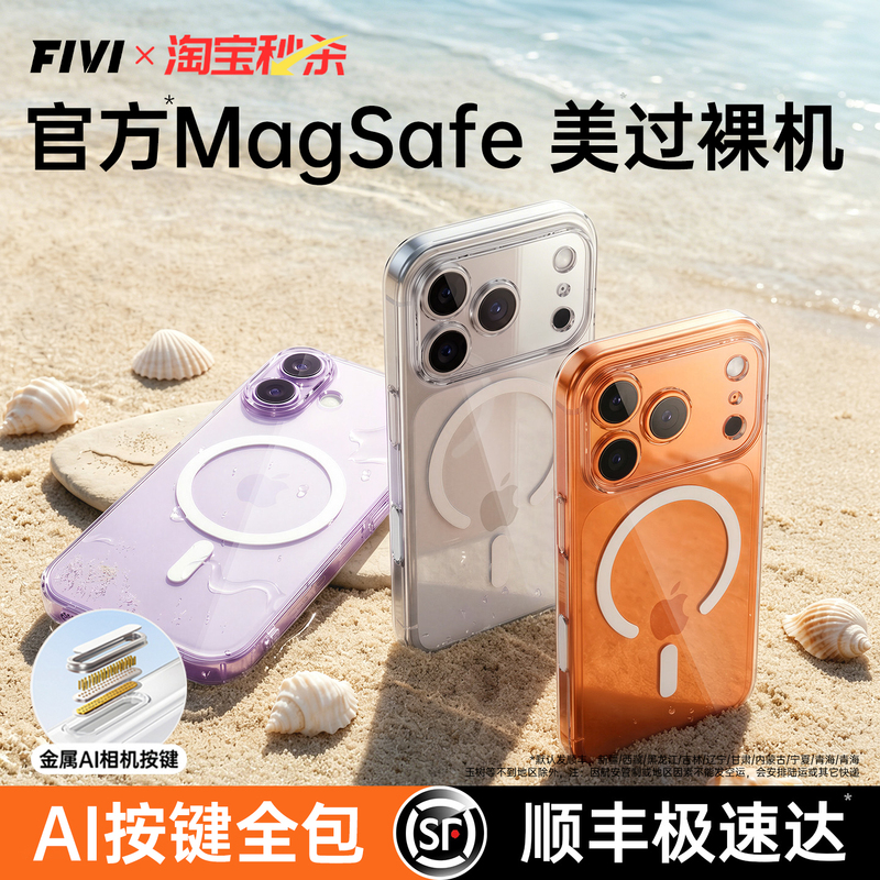 Camera Button Full Coverage】Fivi Suitable for Apple 17 Phone Case iPhone 17 Pro Max Magnetic Phone Case 16 New Model 15 Transparent Protective Case Magsafe High-End Ultra-Thin Case