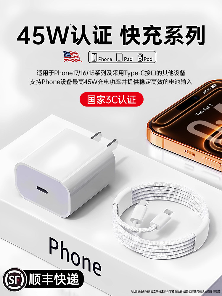 [Sf Express] 45W Fivi Official Charger Cable for Apple 17/16, iPhone 16 Pro Max, 15 Pro Plug, 13 Fast Charging 40W Data Cable, 14 Original iPad Pd Set