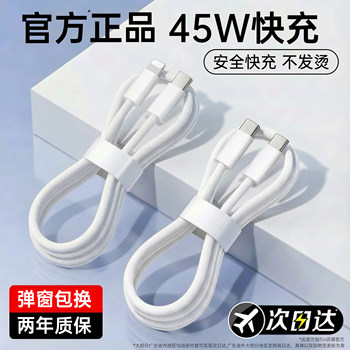 [45W Safe Fast Charging]Fivi Official Compatible Apple 15 Charging Cable 17 Pro Max Fast Charging Data Cable 16 Charger Cable iPhone 14 Dual Type-C Mobile Phone Pd 13 USB Car Charger