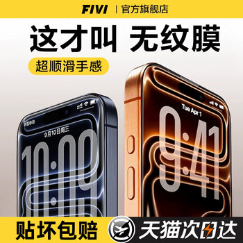 [New Ar Corning Anti-Scratch Film]Fivi Tempered Glass Screen Protector for Apple 17 Pro, iPhone 16 Pro Max, iPhone 15, iPhone 13, iPhone 14, Full Screen Coverage, Eye Protection, Anti-Peeping, Air