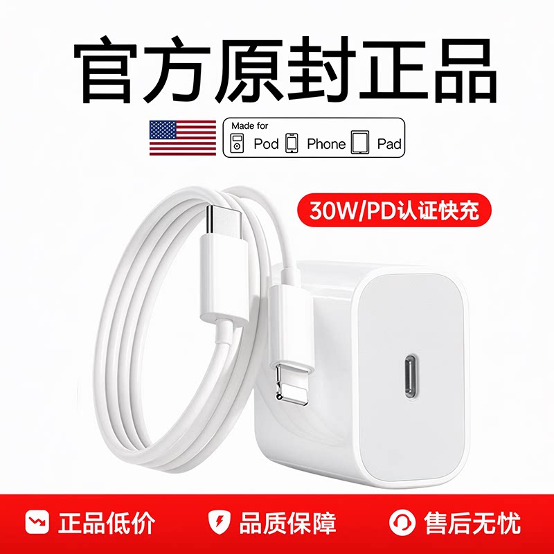 【官方正品】30W快充FIVI适用苹果14/13充电器头iPhone17手机15promax插头原16装PD20W认证数据线12iPad一套x