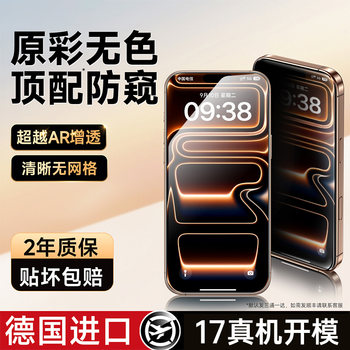 New Anti-Peep]Fivi Tempered Glass Screen Protector for Apple 17, iPhone 16 Pro Max, 15 Ultra-Clear, 13 Anti-Peep, 14 Anti-Fingerprint, 12 Full Coverage, Anti-Drop, Xr Eye Protection, Dust-Free Warehouse