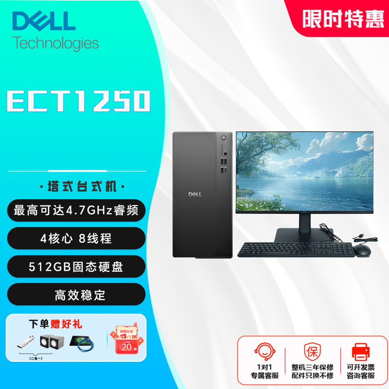 Dell Desktop Computer Ect1250 Core 14Th Generation Home Office Gaming Commercial Host Full Set