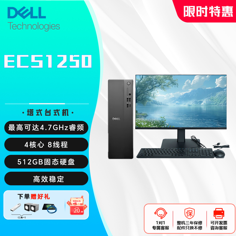 Dell Slim Ecs1250 Office and Home Commercial-Use Small Desktop Computer Complete Set