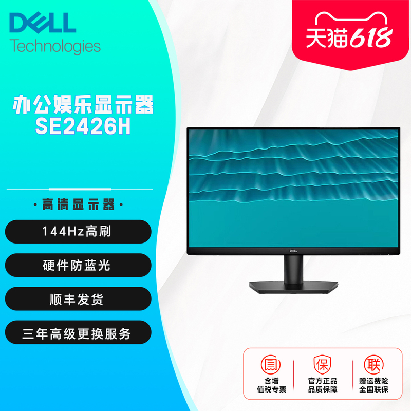 Dell/Dell 23.8inch Monitor Ips High-Definition Home Office Se2426H/Se2425Hm Upgraded Model Dell/Dell 23.8inch Monitor Ips High-Definition Home Office Se2426H/Se2425Hm Upgraded Model