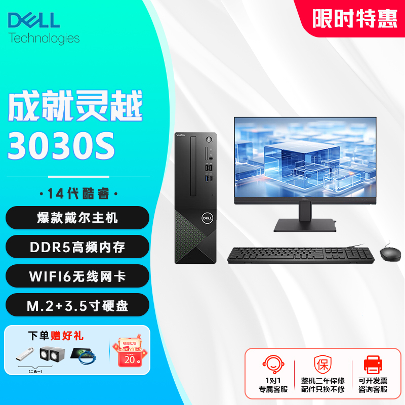 Dell (Dell) Inspiron 3030S Ecs1250 14Th Generation Core Computer Desktop Complete Unit