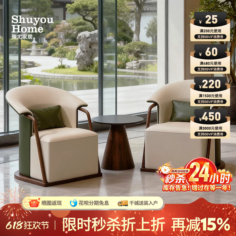 Teahouse Tea Room Solid Wood Leisure Table and Chair Three-Piece Set New Chinese Style Hotel Guest Room Reception Rest Area Sofa Chair Teahouse Tea Room Solid Wood Leisure Table and Chair Three-Piece Set New Chinese Style Hotel Guest Room Reception Rest Area Sofa Chair